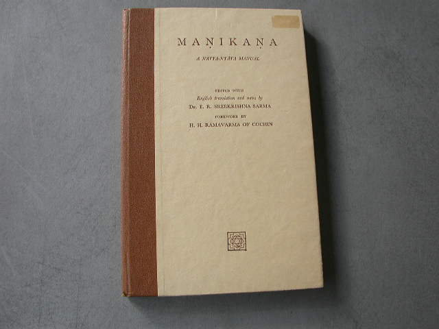 Manikana (a Navya-Nyaya manual)