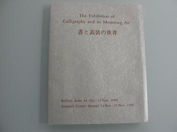 The Exhibition of Calligraphy and its Mounting Art - Europalia Japan 1989